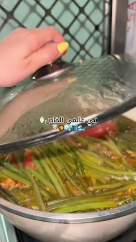 #روتين_يومي #طبخ #تنظيف #حب_جبير_الكم😭😭🤍 #احبكم_يا_احلى_متابعين 
