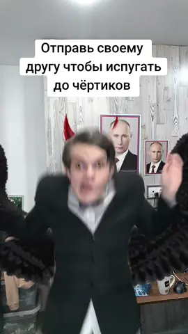 Скорее отправляй! #актерскаяигра #друг #страшно #ужасы 