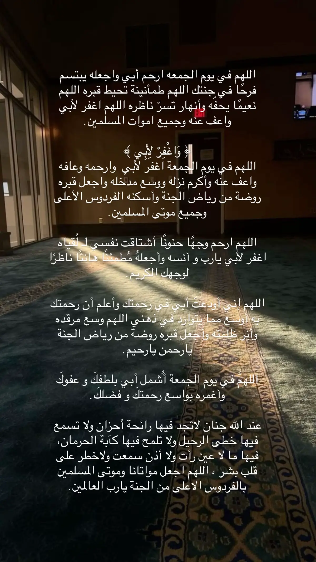 #اللهم_ارحم_ابي #واغفر_لابي 