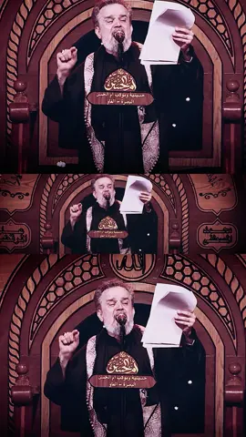 قصيدة [ معقولة إنتَ حسين ] [ ليلة 19 #محرم_1447هـ ] https://youtu.be/qPVT19Mt5G8 الحاج #باسم_الكربلائي للشاعر #حمزة_السماوي حسينية وموكب أم الحسن (ع) #البصرة ⸻