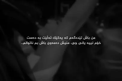 ناتوانم..#x5sm4aa #closed_813 #som4aaa8 #sm9aa0 #tiktok #fyp #foryou 