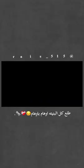 #تفاعلكم_لايك_متابعه_اكسبلوررررراexplore #فاطمة_قيدار #ذوقي_للناس_الرايقه #تصميم_فيديوهات🎶🎤🎬 #اكسبلورexplore #الريس 