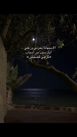 #مالي_خلق_احط_هاشتاقات #💔🥀 