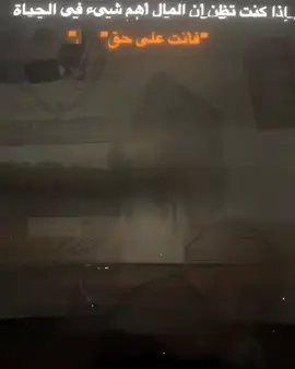 المال اساس النجاح #جيكلاس #اعادة_النشر #شبل_اب #اكسبلور #جي_كلاس 