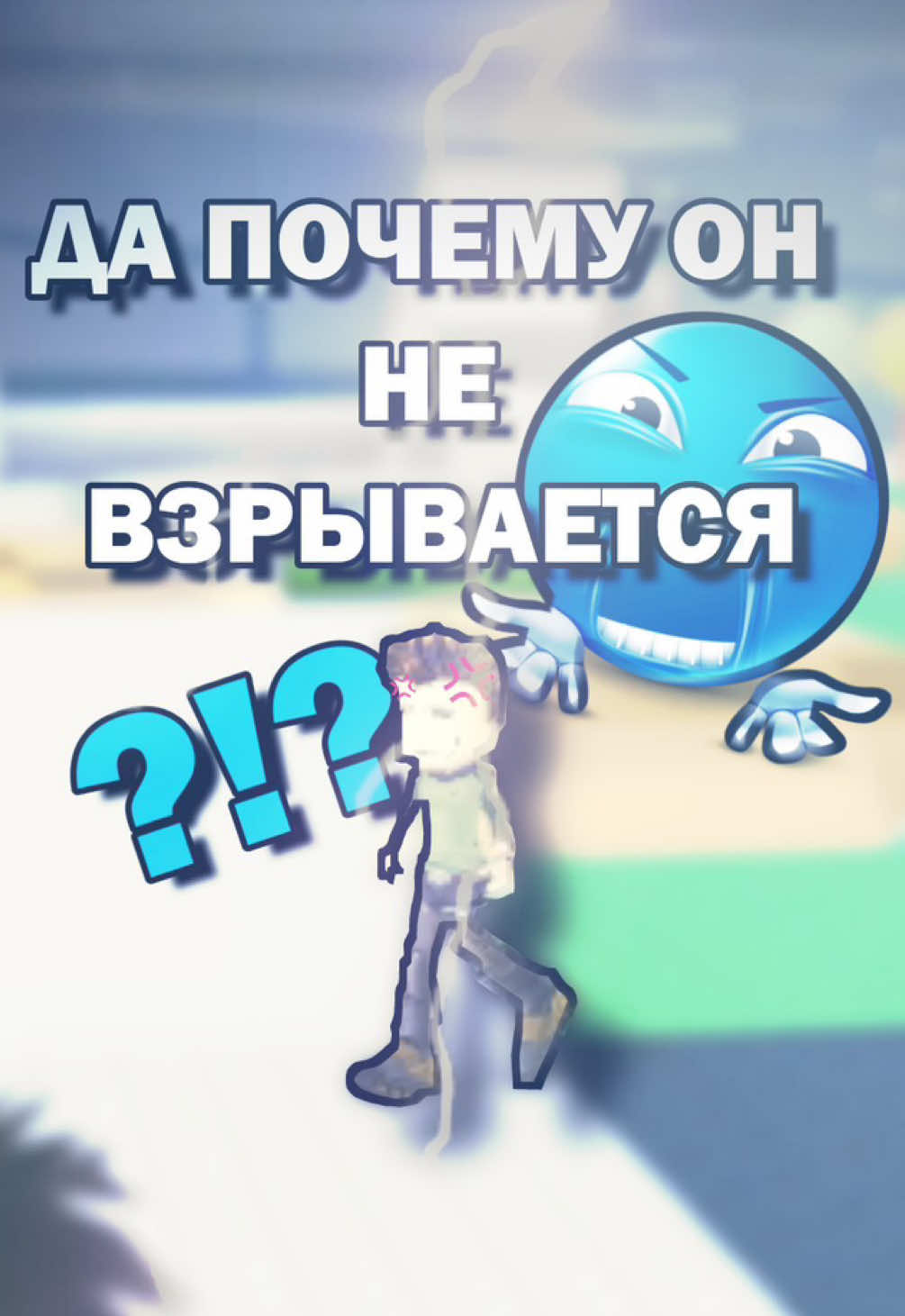 Я не знаю зачем я это выложил, но мне нравится #roblox #sewh #somethingevilwillhappen 