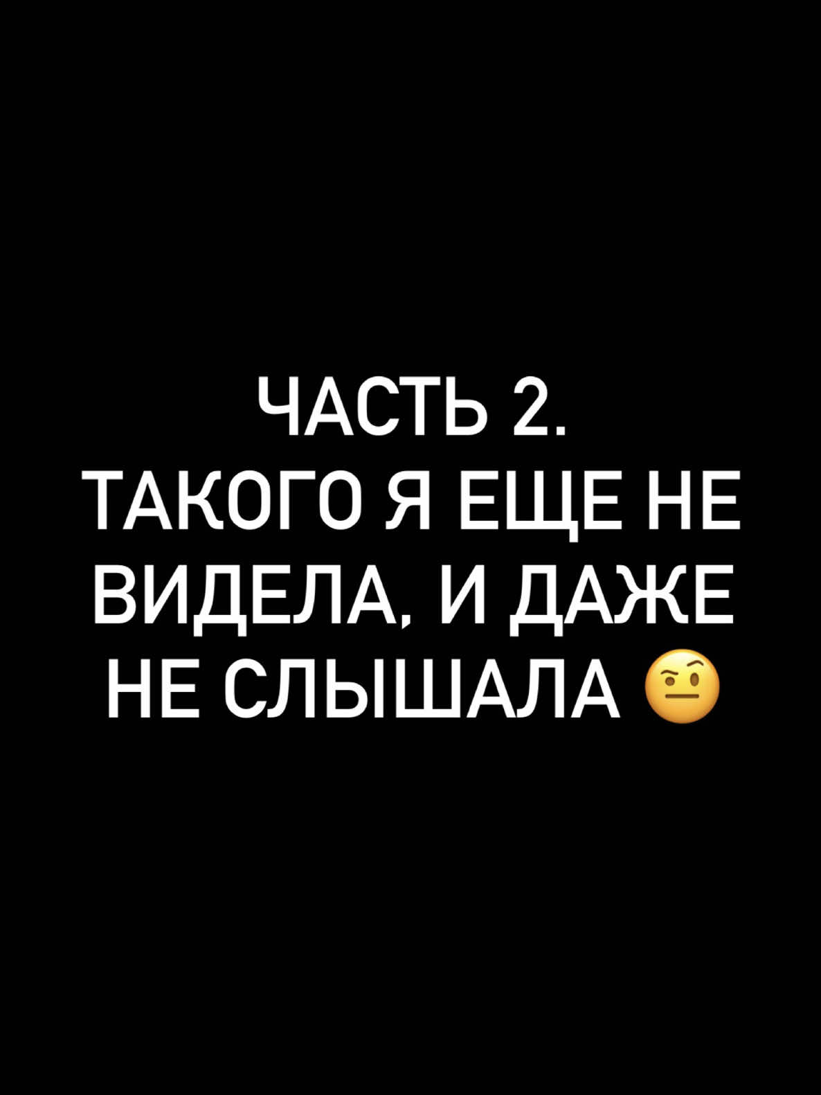 За консультацией — обращайтесь по контактам в шапке профиля ❤️