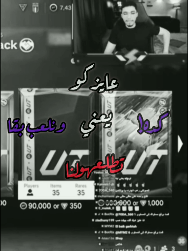 هتطلعهولنا امتى..؟😂✨ #بولتكس_افضل_لاعب_فيفا #بولتكساوي✨️ #3liboltx #سعات_بنطق_كلام_واقصد_كلام_تاني #Boltx 