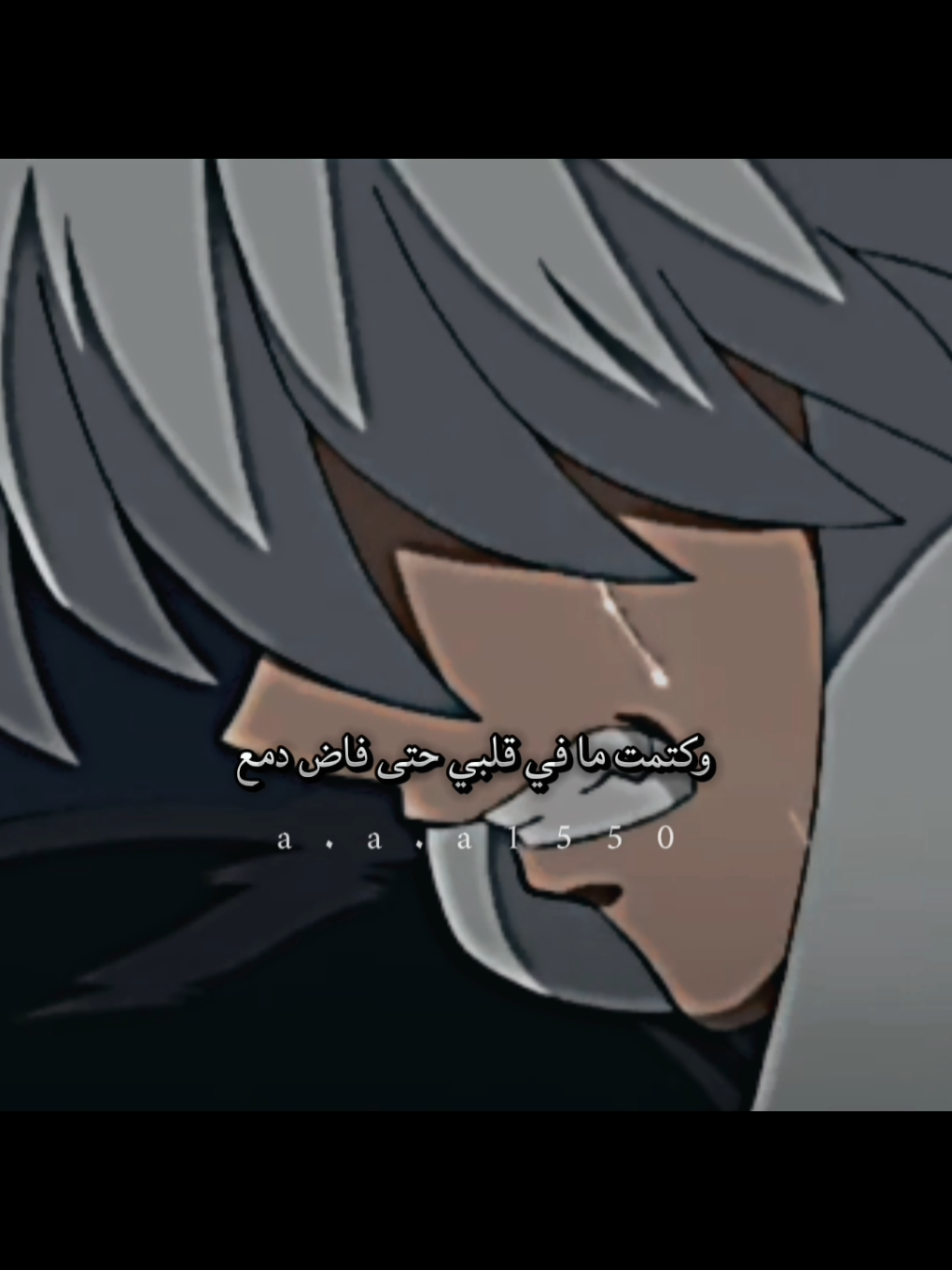 وكتمت ما في قلبي حتى فاض دمع 💔. #انمي #انيوشا #jjk #inuyasha #aaa1550 #سبيستون #jujutsukaisen 