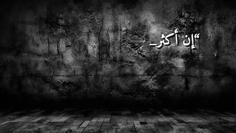 ضع السماعات واسمع ما لا يُقال | لماذا أصبحت السعادة فخًّا؟ #شوبنهاور #اقتباسات #أقوال #philosophy 