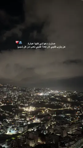 صارت دعواتي كلها عبارة عن يارب قلبي لآن فعلاً قلبي تعب من كل شيئ ❤️‍🩹🫂