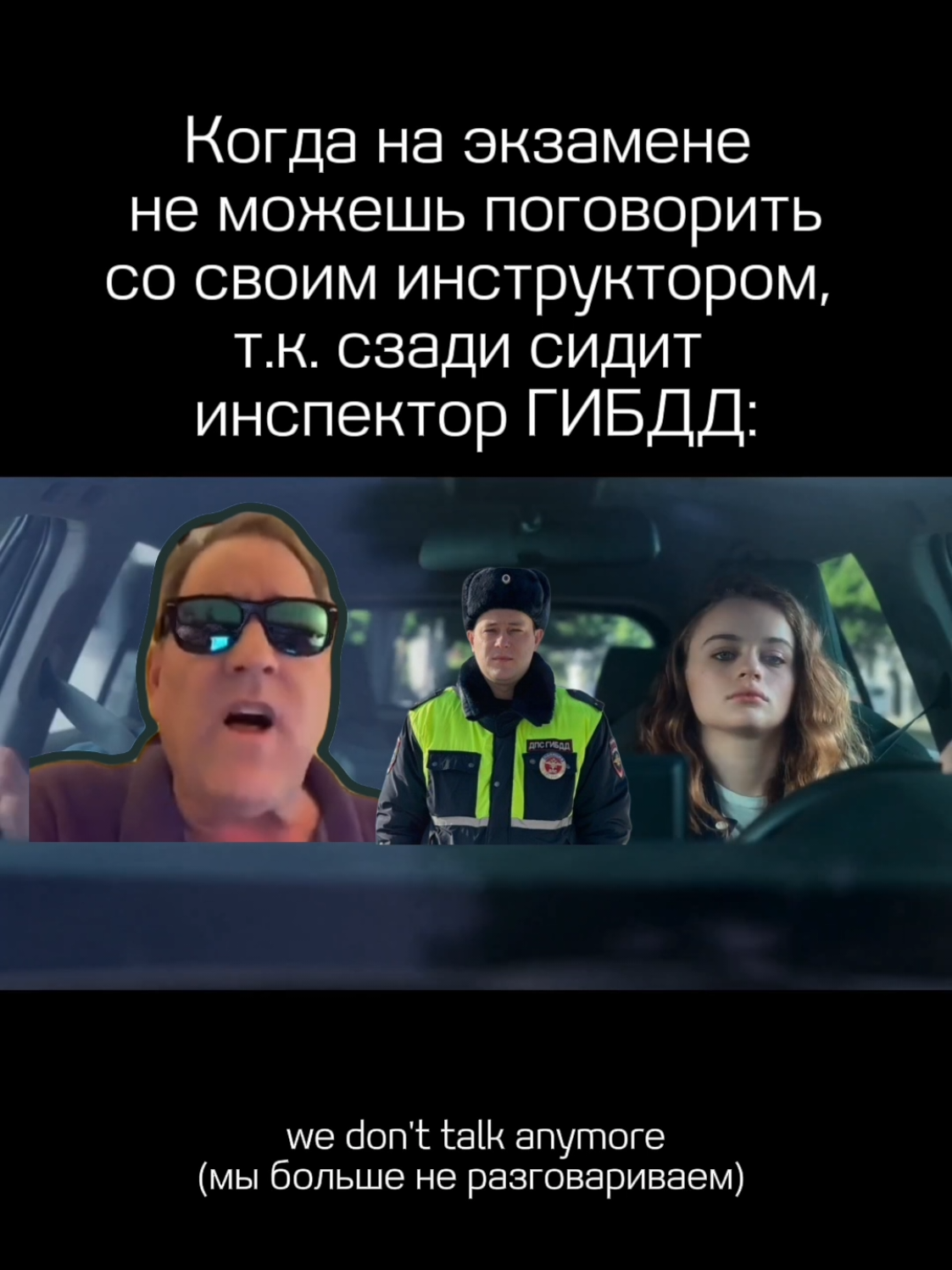 ситуация - экзамен😬 #права #пдд #инспектор #вождение #автошкола #инструктор #экзамен #инструкторповождению 