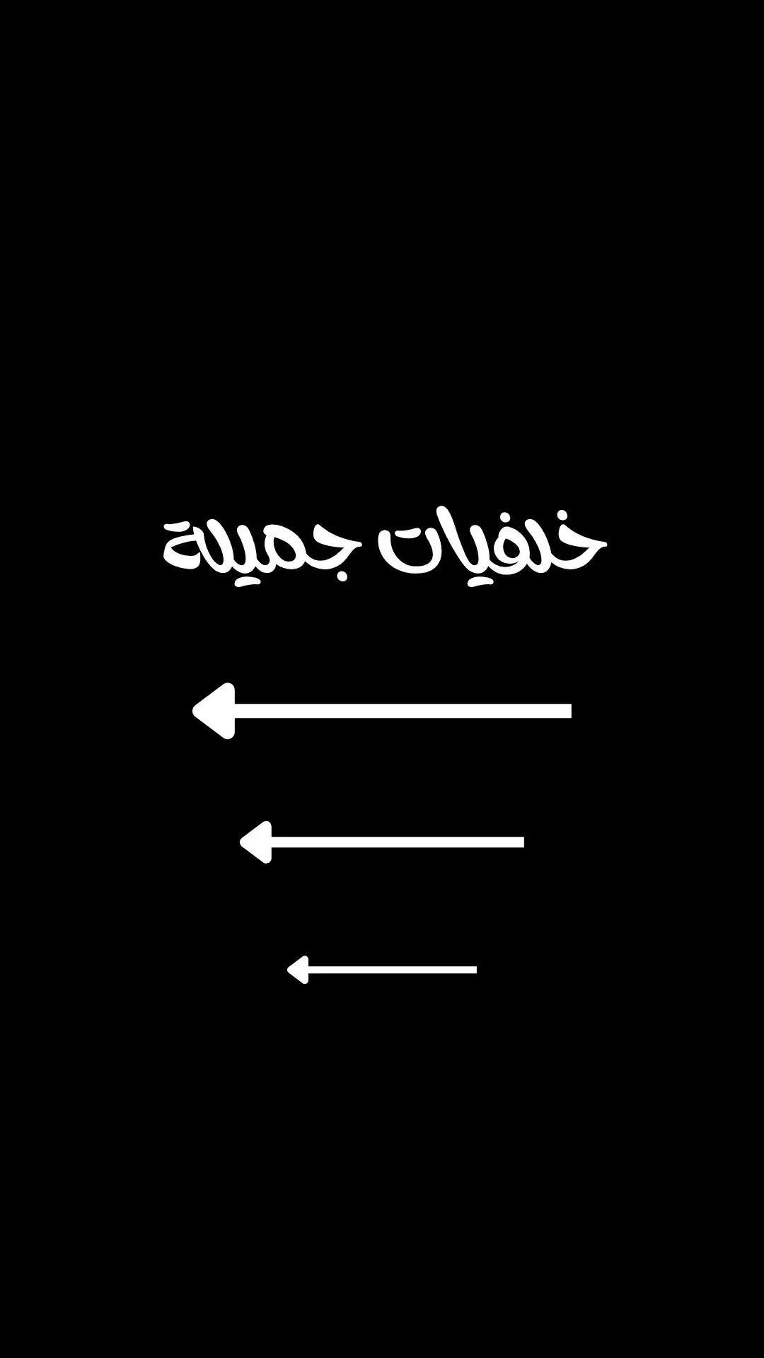 #خلفيات #خلفياتي💙 #خلفيات_سوداء🖤💫 #خلفيات_اسماء_المتابعين #خلفيات_دينية #خلفيات_تلفزيون #خلفيات_حب #خلفيات_حروف #خلفيات_اهل_البيت🌚🖤 #خلفيات_شاشه #dodo_sufy #follow #explore #fyppppppppppppppppppppppp #foryoupage #foryou 