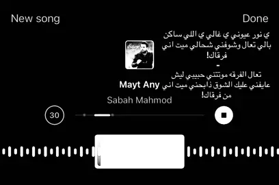 ي نور عيوني ي غالي ي اللي ساكن بالي!#اغاني_مسرعه💥 #fyp #foryou #foryoupage #اغاني #صباح_محمود 