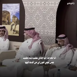 #قناة_الواقع #كاريزما3 #شعر #foryou #fyp 