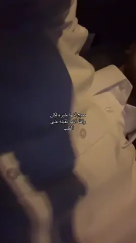 #bahrain #fyyyyyyyyyyyyyyyy #fyp #explore #اكسبلور #viral #tiktok #تيكتوك #السعودية #البحرين #ليل #هواجيس #فراق #2025 #foryou #خواطر #trending #موسيقى 