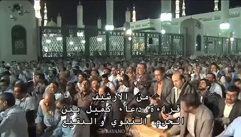 😭💔#الحرم_النبوي #البقيع_الغرقد #النبي_محمد #فاطمة_الزهراء #ائمة_البقيع #ام_البنين 