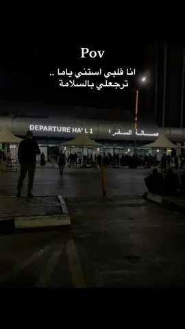 ترجعلي بالسلامه 🖤🖤🖤🖤🖤 #explorer #furyou #explor #fyyp #explore #pov #furyoupage @Ahmed nady 🖤 