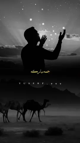 يا الله وانا طالبك في ساعه الجمعه #اللهم_امين_يارب_العالمين #محضوورره_من_الكسبلوور #تصميم_فيديوهات🎶🎤🎬 #اشعاروقصايد #كلام_من_ذهب #greenscreen 