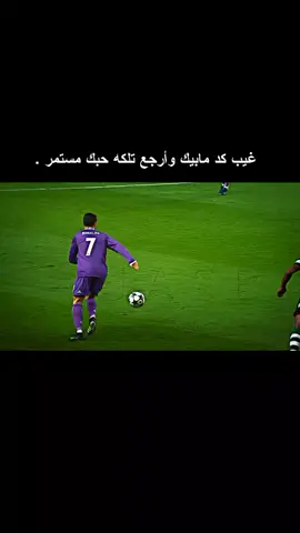 تحبون الدون؟ #الدون_🇵🇹🔥cr7 #cr7cristianoronaldo #realmadridfans #ريال_مدريد #عشق_حقیقی #ستوريات 