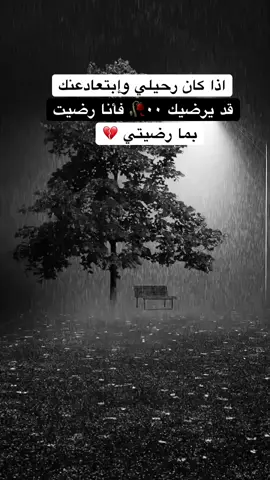 نحن الجيل الذي كبر 😞 بالوجع وليس بالعمر 💔