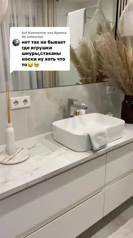 Antwort auf @Иринка 86 #ответы #хейтеры #сравнение #viral_video_tiktok #help #RoomTour #roomdecor 