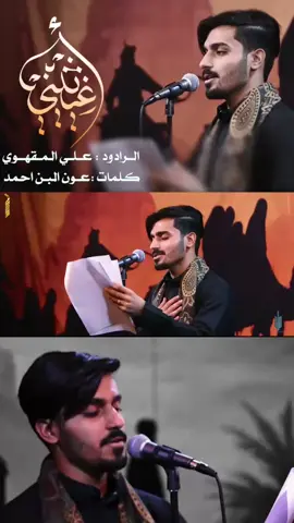 #رواديد #رواديد_الاحساء #فاطمة_الزهراء 