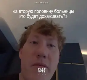 он согласен #андрейпирокинезис #дк #кшнцканон #лагерь 