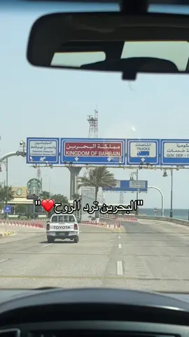 #bahrain #fyp #explore #رحلة #الافنيوز_البحرين ❤️❤️❤️❤️