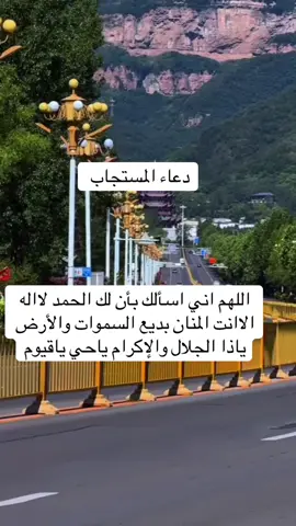 ##ربي_يدخلك_الجنة_ويحقق_امنياتك🤲 #يأتي_بها_الله_إن_الله_لطيفً_خبير #رحمتك_وسعت_كل_شي_واحنا_لاشى_ياالله 
