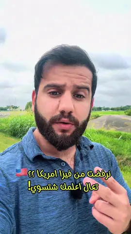 ‏ ‏لا تيأس … !!!!تابعني بطريقككك…. . . . . . . . . . . . . . . ##الهجرة_لأمريكا##فيزا_أمريكا##الفيزا#رفض_الفيزايكا ##محتوى_عربي##مهاجر##عربي#العراق🇮🇶 #USAv#USAvisaa#VisaInterviewi#ImmigrationTipse#RejectedVisaq#IraqiInUSAb#ArabInUSAikT#TikTokArabricaContent ##explorepage