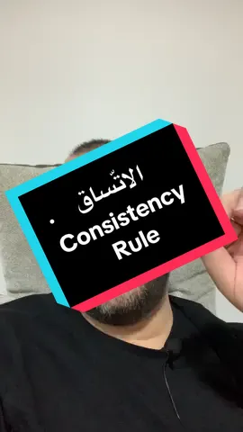 الاتّساق والي اهو الconsistency rule او الconsistency score, موجود بنسبة كبيرة في حسابات الممولة الفورية للفوركس ودايما موحود في الشركات الممولة للفيوتشرز سواء اختبار او ممول، بشكل عام هو يعتبر شي سلبي، باختصار اعلى يوم ربح تقسيم الاتساق يطلع معاك أعلى يوم ربح لازم تجيبه عشان الشركة تقبل انك تسحب الربح وبعدها ينعاد مرة ثانية، الفيديو طبعاً تفصيلي أكثر، اهم شي حاول انك ما تحيب ربح عالي في يوم في واحد. #تداول #فوركس #forex #فيوتشر 
