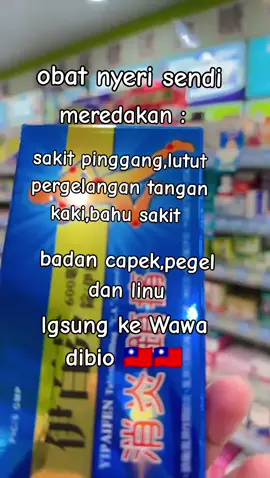 obat pegel lini,nyeri sendi #tkwtaiwan_indonesia🇮🇩🇹🇼 #obattaiwan #nyerisendi #nyerilutut #sakitpinggang 