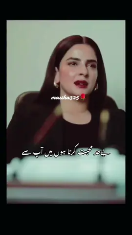 Don't💔😥🔥 #foryou #4upage #viral #drnabihaalikhan #masiha325 