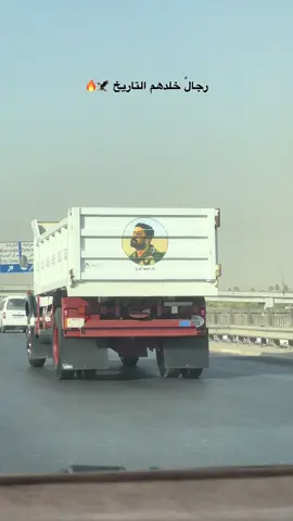 تحياتي الى صاحب اللوري 🔥♥️. #ابو_بكر_السامرائي #الشهداء #العراق #الشهداء_لا__يموتون_بل__يخلدهم__التاريخ #بغداد 
