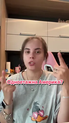Inst: valeriia_gurova_ 🥰 YouTube: Khersonka in USA 🇺🇸 