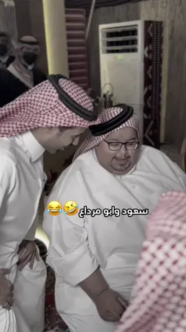 @سعود القحطاني #سعود_القحطاني #اكسبلورexplore #ابو_مرداع 