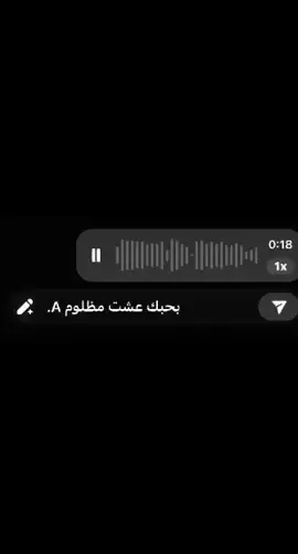 أيا ظالم أيا ظالم:)                                                  .                                .                                   .                                    #عبارات #عراقي #مسرع #صعب_انساك #foryou #fyp #4u 