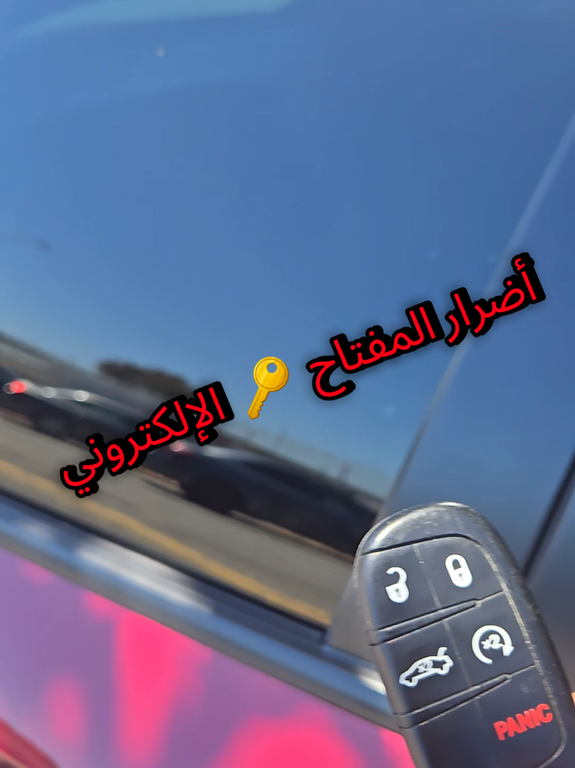 #egyptchiropractic #keyfob #EMF #fyp #danger #keyless #car 