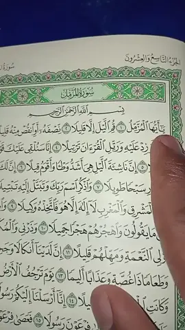 #qoran sourate muzzammil parti 1