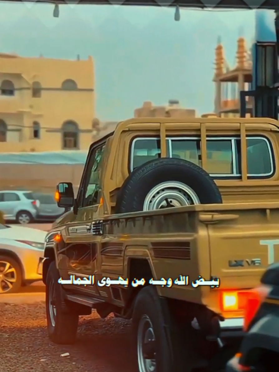 #capcu  بيض الله وجهك من يهوى الجماله #بيض #الله #وجه #قالب_كاب_كات #20ilk #شعر 