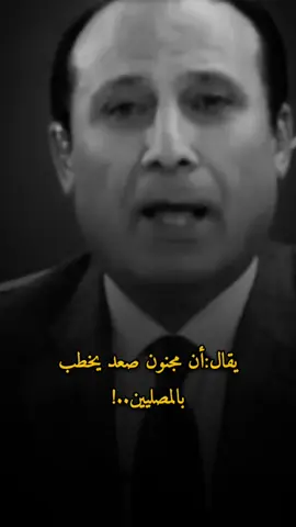 يقال :  #muhan_____d #fyp 