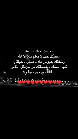 احبك❣️A