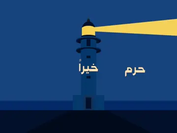 صلاة الوتر..🤍 #صلاة_الوتر #سعد_الخثلان #fyp 