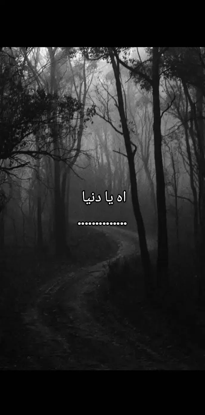 اااااااه ❤️‍🩹 