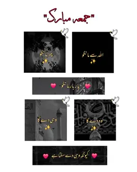 Jummah Mubarak🌸💫 (dear tiktok team please dont under review my video) #unfreezemyacount #viewsproblem😭 #fyp #dontunderreviewmyvideo #tiktokviral #fyppppppppppppppppppppppp #fyp #fyp #fyp #islamic_video #unfreezemyacount #viewsproblem😭 