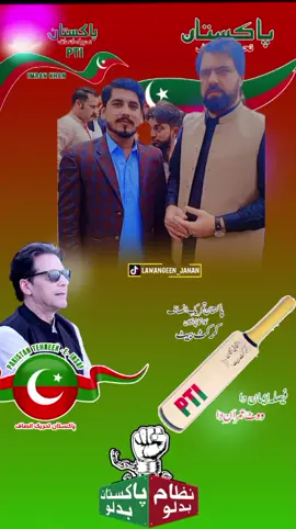 @MNA Shahid Khattak official @Mr-Haris.555 