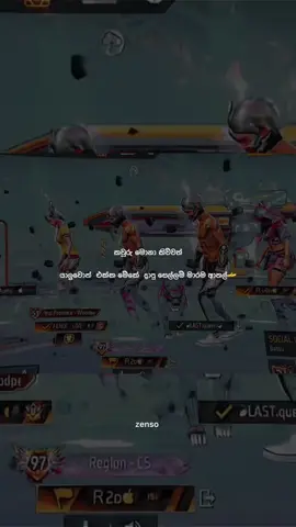 එච්චරයි ❗️#zensoff #free_fire #freefirequotes #frrefire_lover #freefiresl 