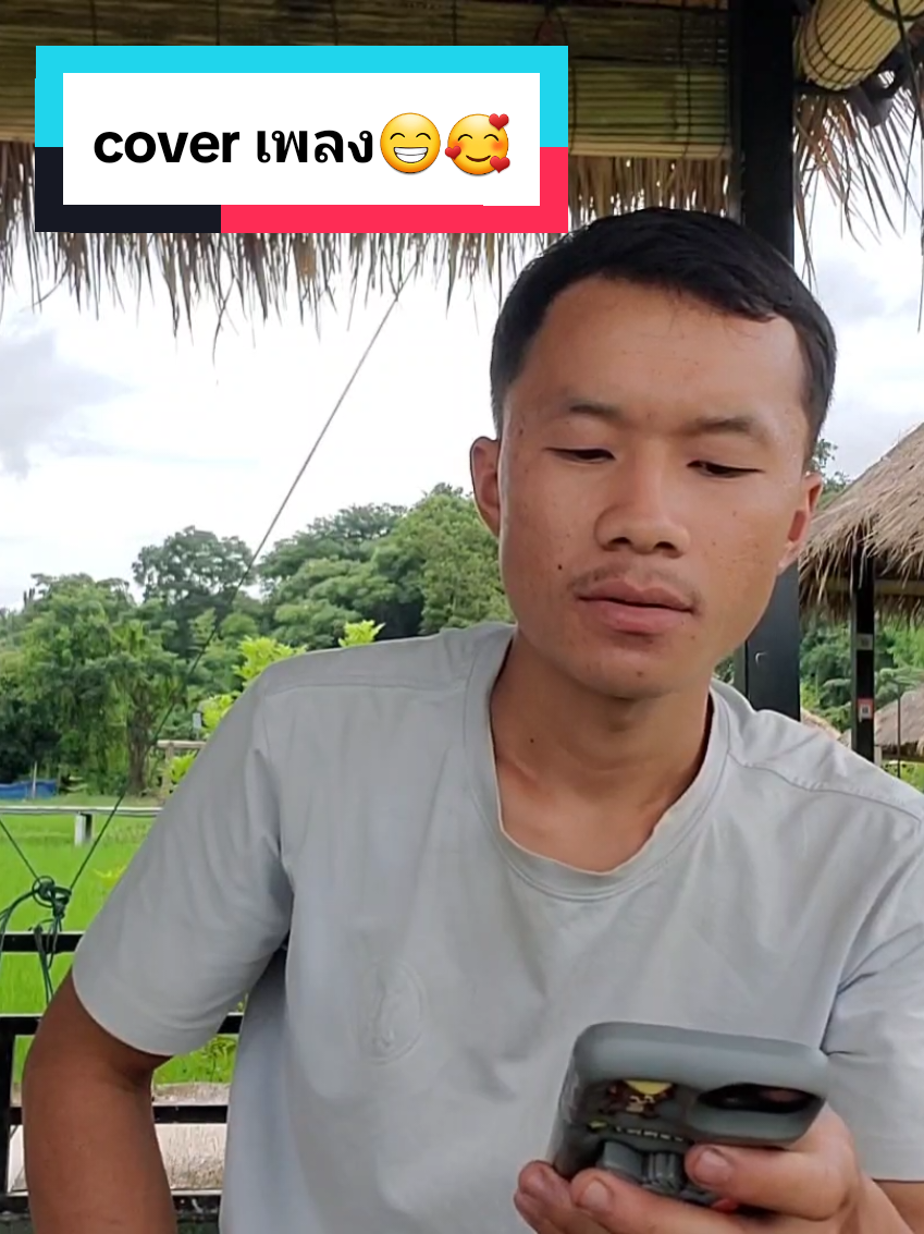 coverเพลงร้องเพลง😁🥰🥰#coverเพลง #song #Karaoke #cover #เพลงม้งเพราะๆ #เปิดการมองเห็น #ดันขึ้นฟีดที #😁😁😁 #🥰🥰🥰 @tsomxyooj4 