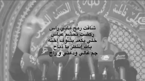 چم غالي ودعني وراح💔... تصبحون على خير واني من اهل الخير  #tiktok #fyp #tiktok #يازينب 