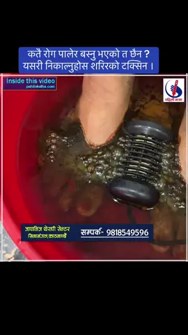 बेलैमा शरिरको टक्सिन निकालेर स्वस्थ बन्नुहोस ।#laxmanrishal #iamghumante #pahilokatha #japanesetherapy #kathmandu 